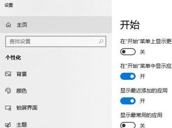 怎么禁止win10自动安装、更新应用(怎么禁止win10系统自动安装软件)