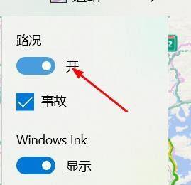 win10系统电脑中怎么使用自带的地图软件来查看路况