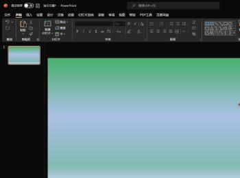 PowerPoint怎么给幻灯片设置渐变填充背景