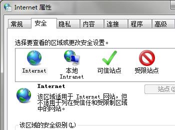 怎么打开Win7系统电脑中的IE保护模式