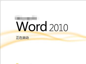 word2010页眉横线如何去掉？(word页眉横线怎么去掉2003)