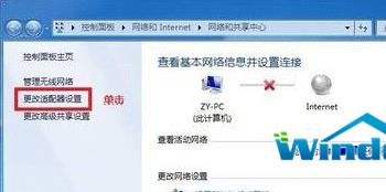 无线网络信号不好笔记本win7系统网络桥接操作步骤