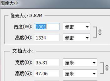 怎样区分图片的实际像素、分辨率和尺寸大小