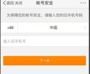 新浪微博手机换号注销 忘记解绑了怎么办