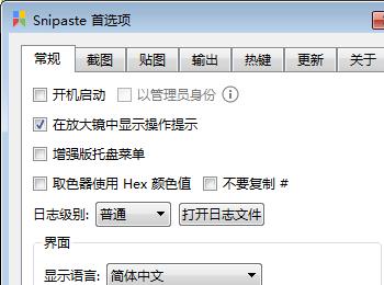 win10 怎么截屏截图教程