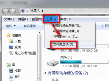 win7如何删除网页视频缓存？win7系统删除网页视频缓存的两种方法