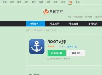 oppo怎样一键root oppo手机root权限教程