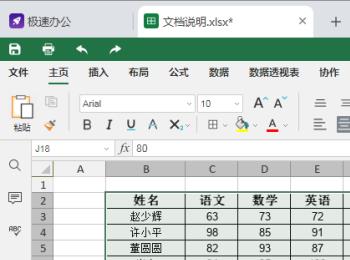 怎么删除表格（Excel）中重复的数据只留一个