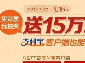 支付宝能买彩票吗 手机支付宝钱包怎么购买彩票(图文详解)