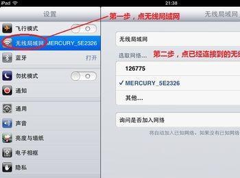 iPad无法加入无线网络解决方法(ipad无法加入无线网络解决方法有哪些)