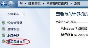 解决Windows7 播放影音的锯齿问题