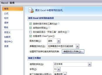 Excel 2007中用填充序列填数据的两种方法