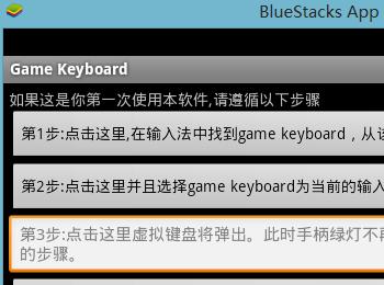 gamekeyboard游戏键盘怎么用.键盘神器Gamekeyboard使用图文教程