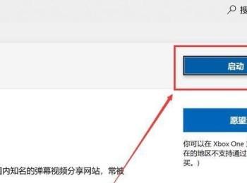 win10电脑上怎么下载哔哩哔哩B站的客户端