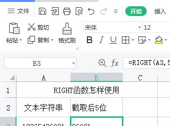 如何在Excel文档中通过RIGHT函数截取字符