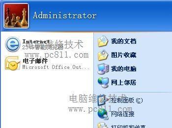 WinXP.Win7系统打开文件夹选项图文教程(win7文件夹选项怎么打开)