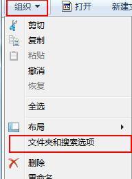 Win7和winxp文件夹选项打开方法[图文]