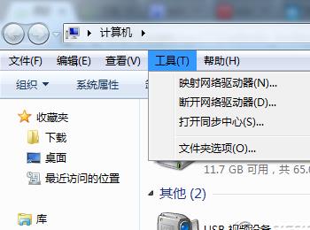 windows 7文件夹选项不见了如何找回