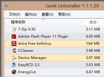 GeekUninstaller帮你卸载软件并清理残留文件与注册表