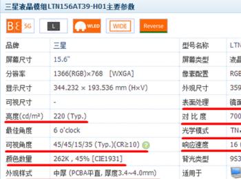 怎样查看电脑屏幕的详细参数(电脑怎么查看显示器的参数)