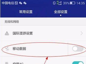 解决4G手机无4G信号问题(4g手机没有4g网络是什么原因)