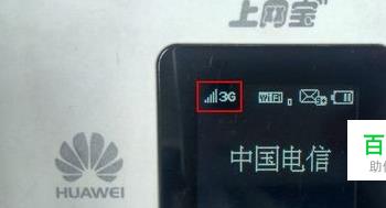 买的电信mi-fi为什么只有3G信号无4G(mifi有信号没有网络)