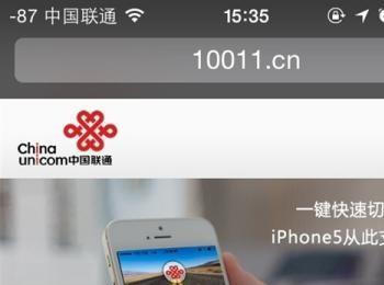 联通4G手机助手发布 可让iPhone 5支持联通4G网络