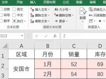 如何在Excel中间隔两行设置颜色？(excel怎么拆分一个单元格为两行)