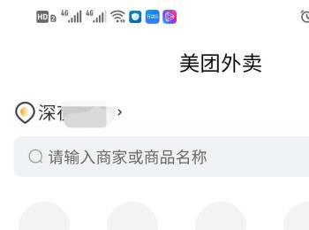 如何解决手机版微信美团小程序中无法成功定位的问题