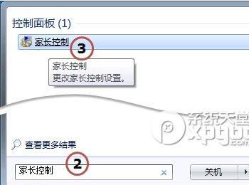 win7家长控制打不开解决方法(win7家长控制程序不能打开)