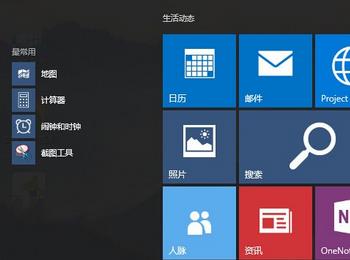 win10预览版开始菜单打不开解决方法(win10打开预览窗口)