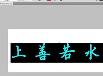 如何在ps中调整字体间距(ps调整字体行间距)