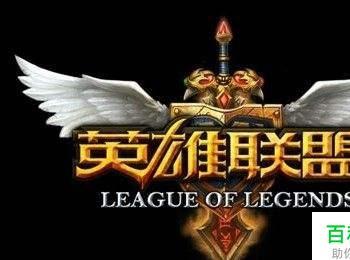 电脑配置低怎么玩lol(lol电脑配置推荐最佳)