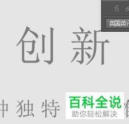 PS怎么在图片中添加文字并设置语言(ps在图片里添加的文字怎么改颜色)