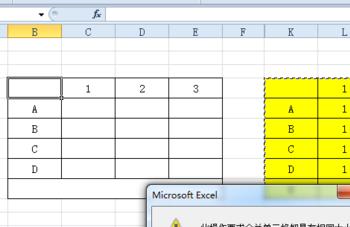 excel粘贴提示[要求合并单元格都具有相同大小]