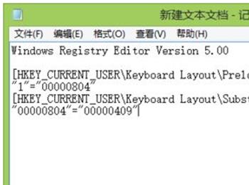 Win8系统中文语言里添加英文输入法失败怎么解决?