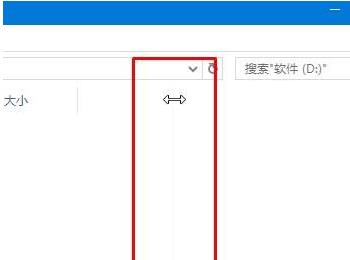 Win10系统资源管理器预览窗口大小怎么调