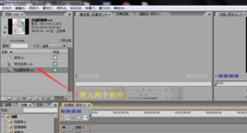 如何使用premiere衔接两段视频(pr如何让两个视频衔接顺畅)