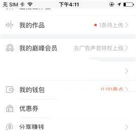 喜马拉雅app怎么隐藏我的订阅?(喜马拉雅里的订阅怎么删除)