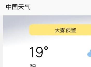 如何在手机微信中查询当地实时天气情况？