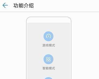 如何利用华为手机游戏助手打开游戏模式