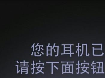 “防盗”播放器月底上线 公交听歌不再担心被偷