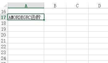 在Excel中AMORDEGRC函数如何使用?(excel的filter函数在哪)