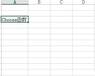 在Excel中Choose函数具体如何使用?(excel函数choose)