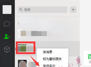 微信怎么删除好友 微信好友怎么快速删除