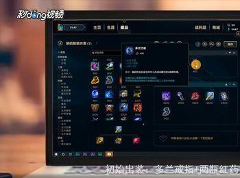 如何出装LOL ap狗头？(飞机天赋出装s12)