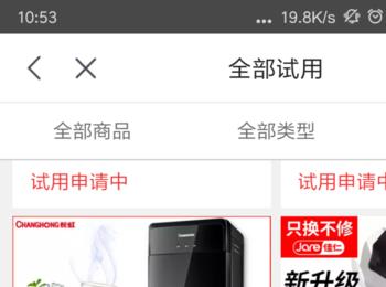 京东试用是什么、怎样使用？(京东试用是怎么弄的)