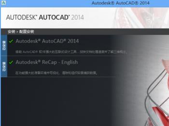 关于CAD重新安装时显示已安装解决办法