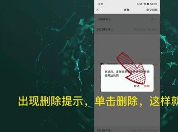 怎么删除手机微信转账记录(怎样删除手机微信转账记录)