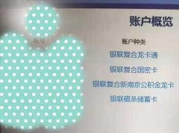 自己莫名其妙多了一张银行卡（为什么会多出一张银行卡）